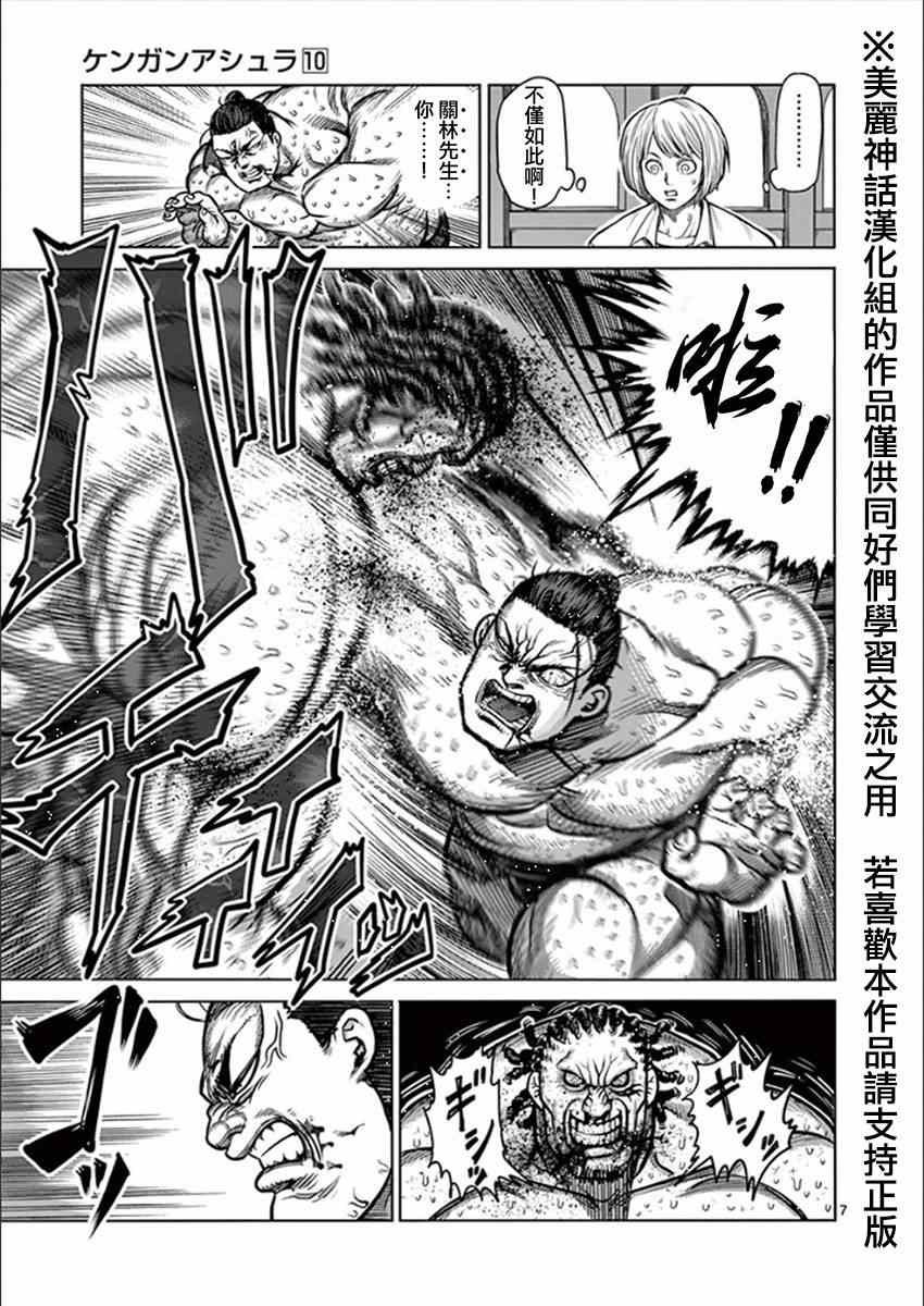 第77话 关林