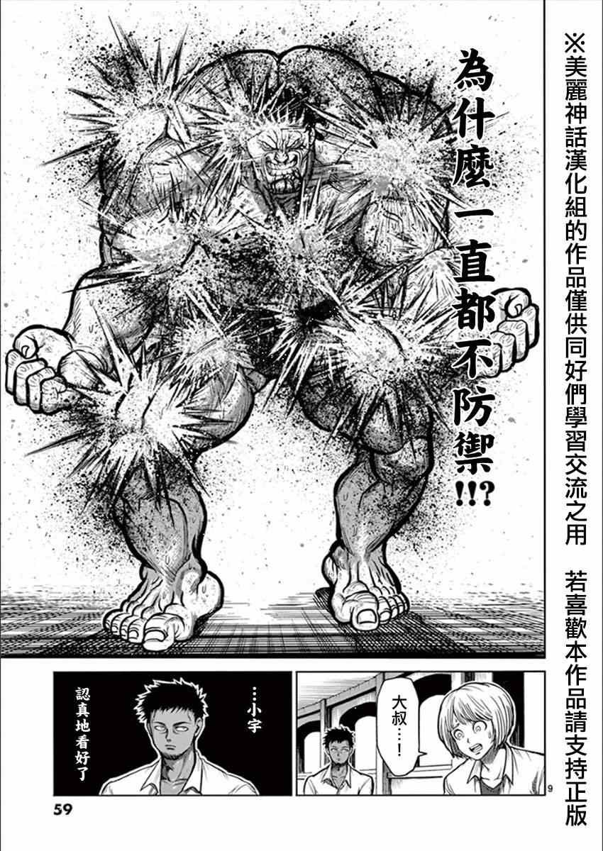 第77话 关林
