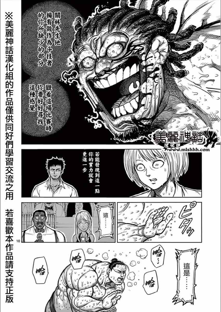 第77话 关林