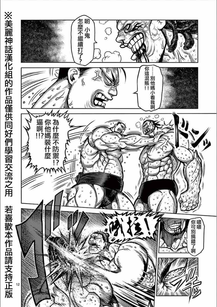 第77话 关林