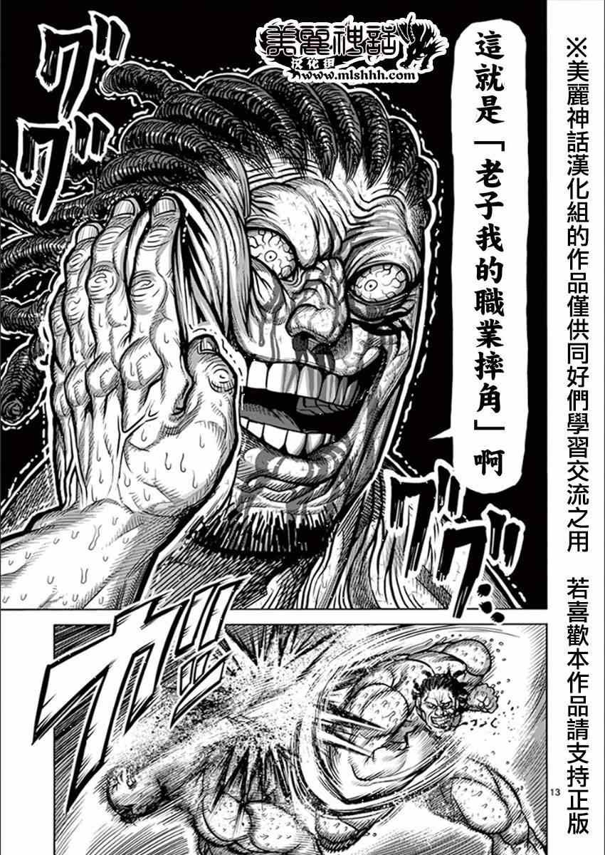 第77话 关林