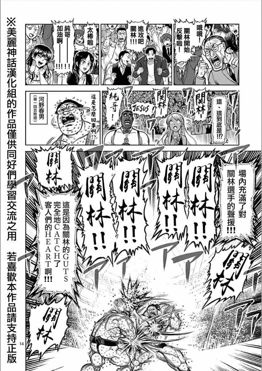 第77话 关林
