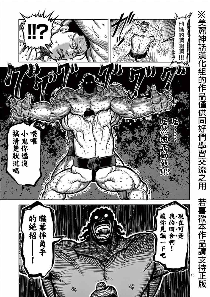 第77话 关林