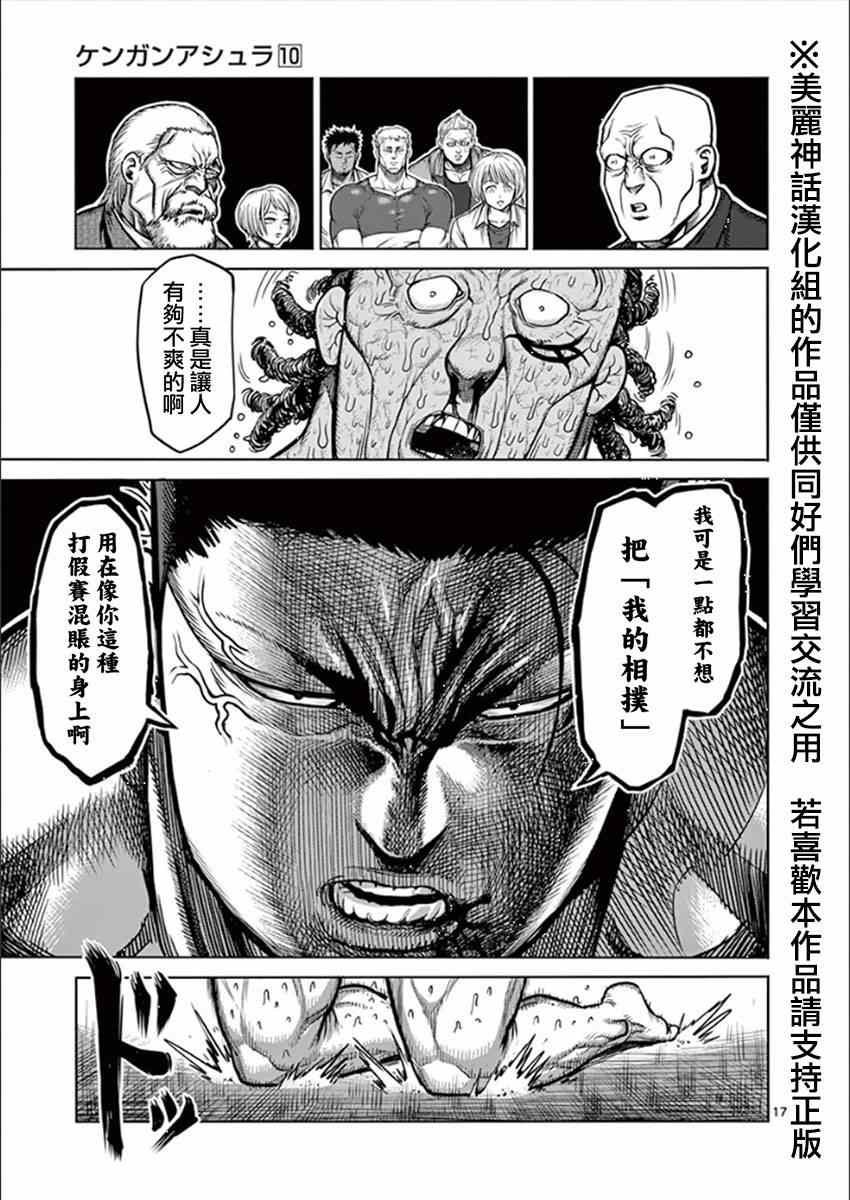 第77话 关林