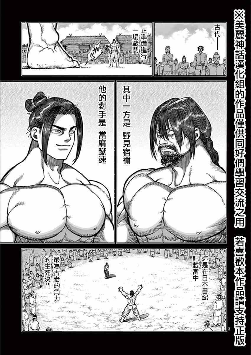 第78话 角力