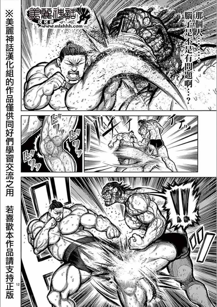 第78话 角力