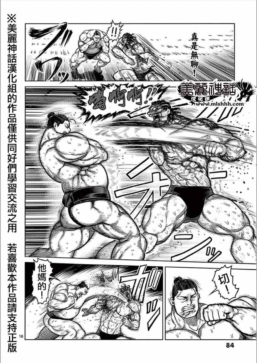 第78话 角力