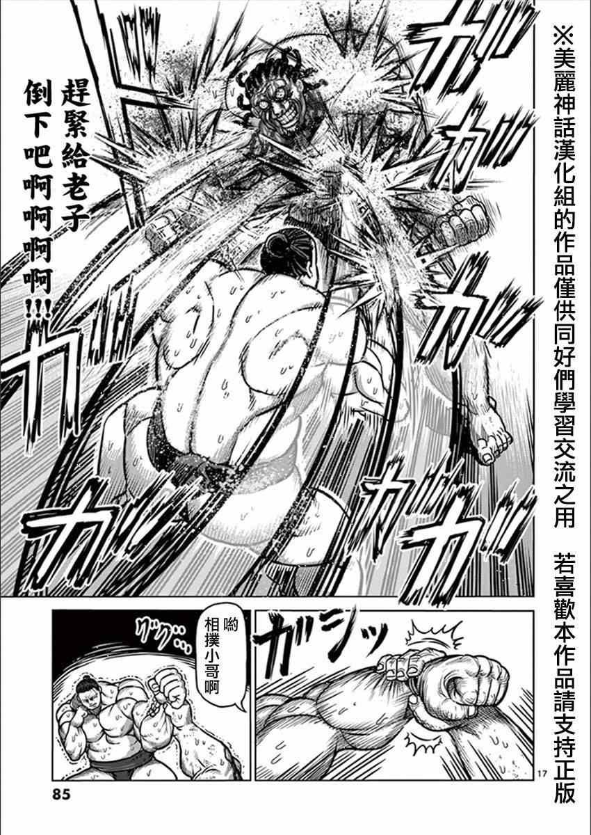 第78话 角力