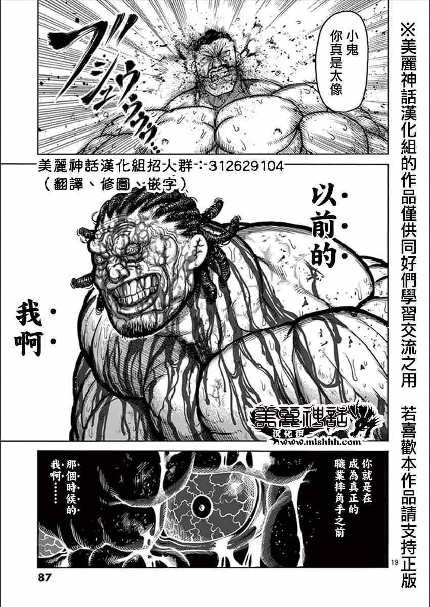 第78话 角力