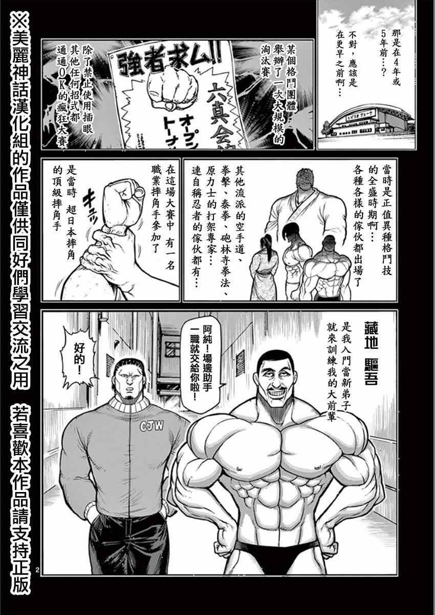 第79话 信念
