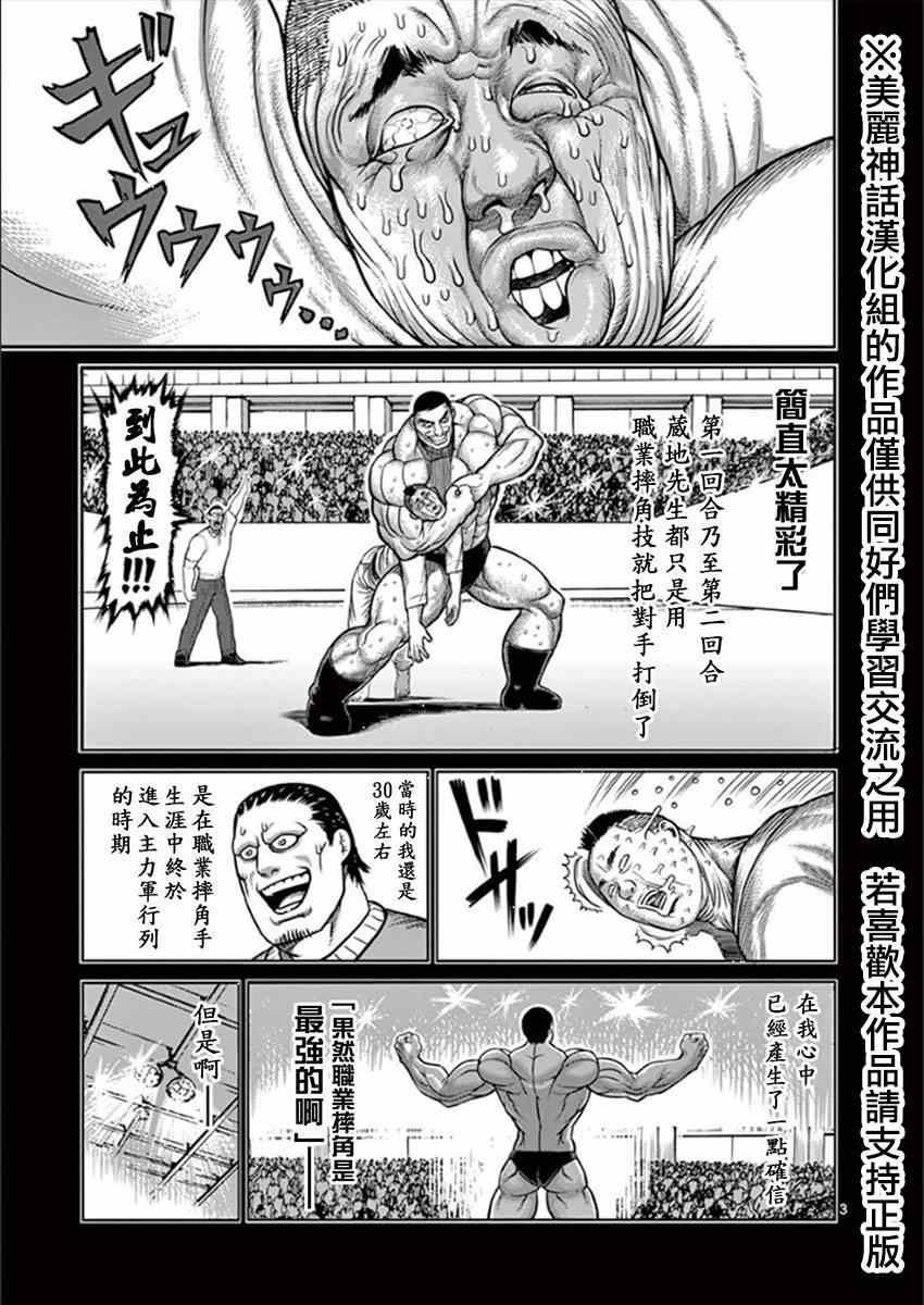 第79话 信念