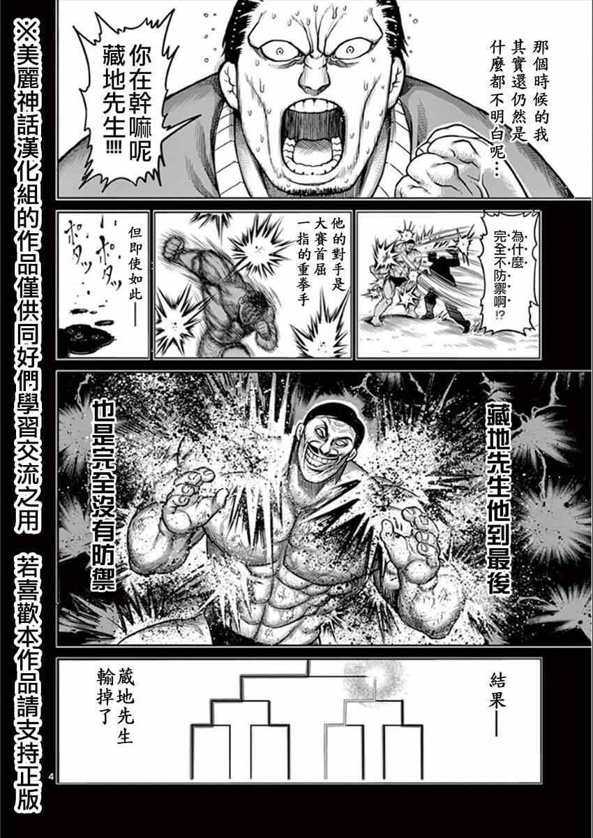 第79话 信念