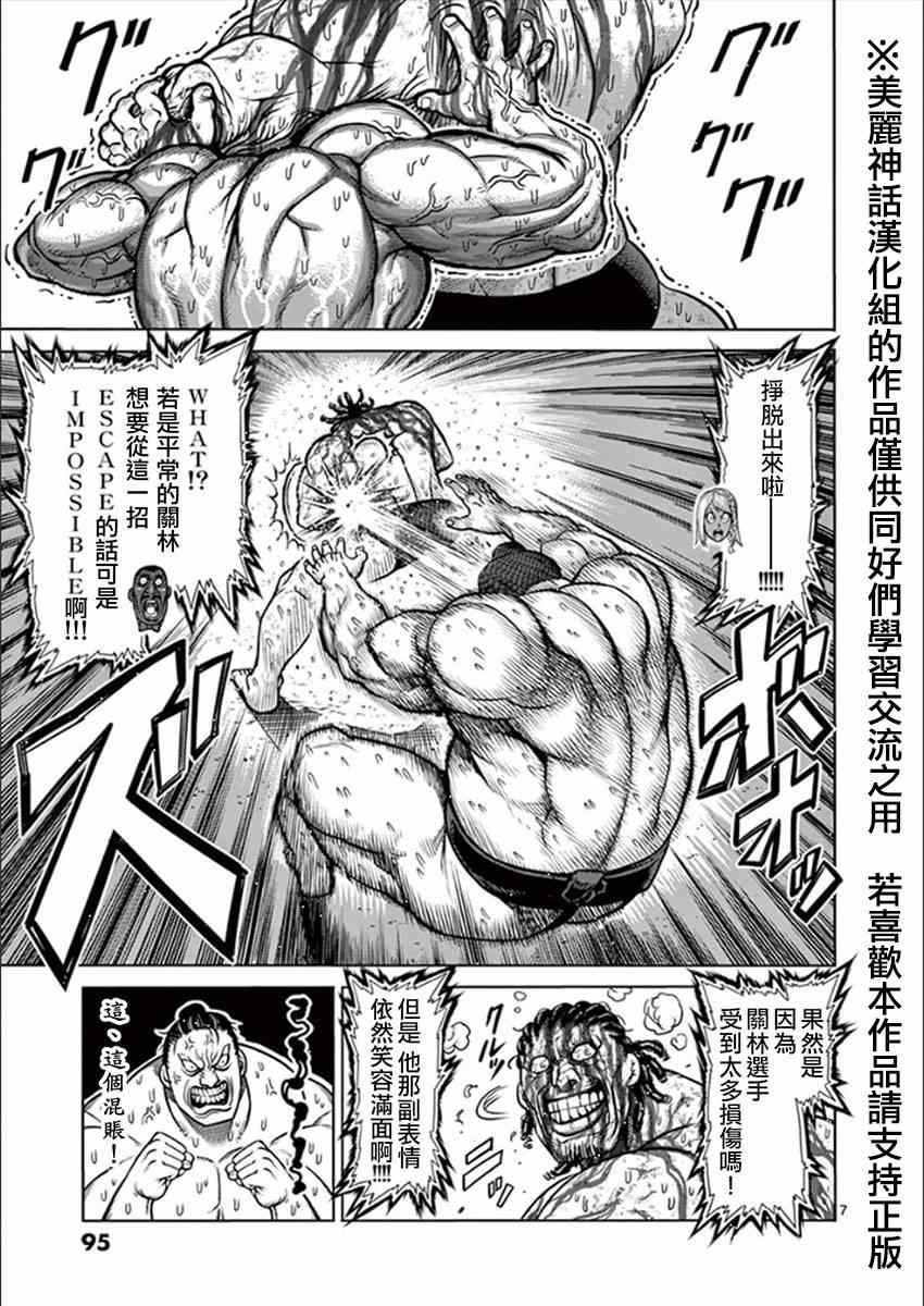 第79话 信念