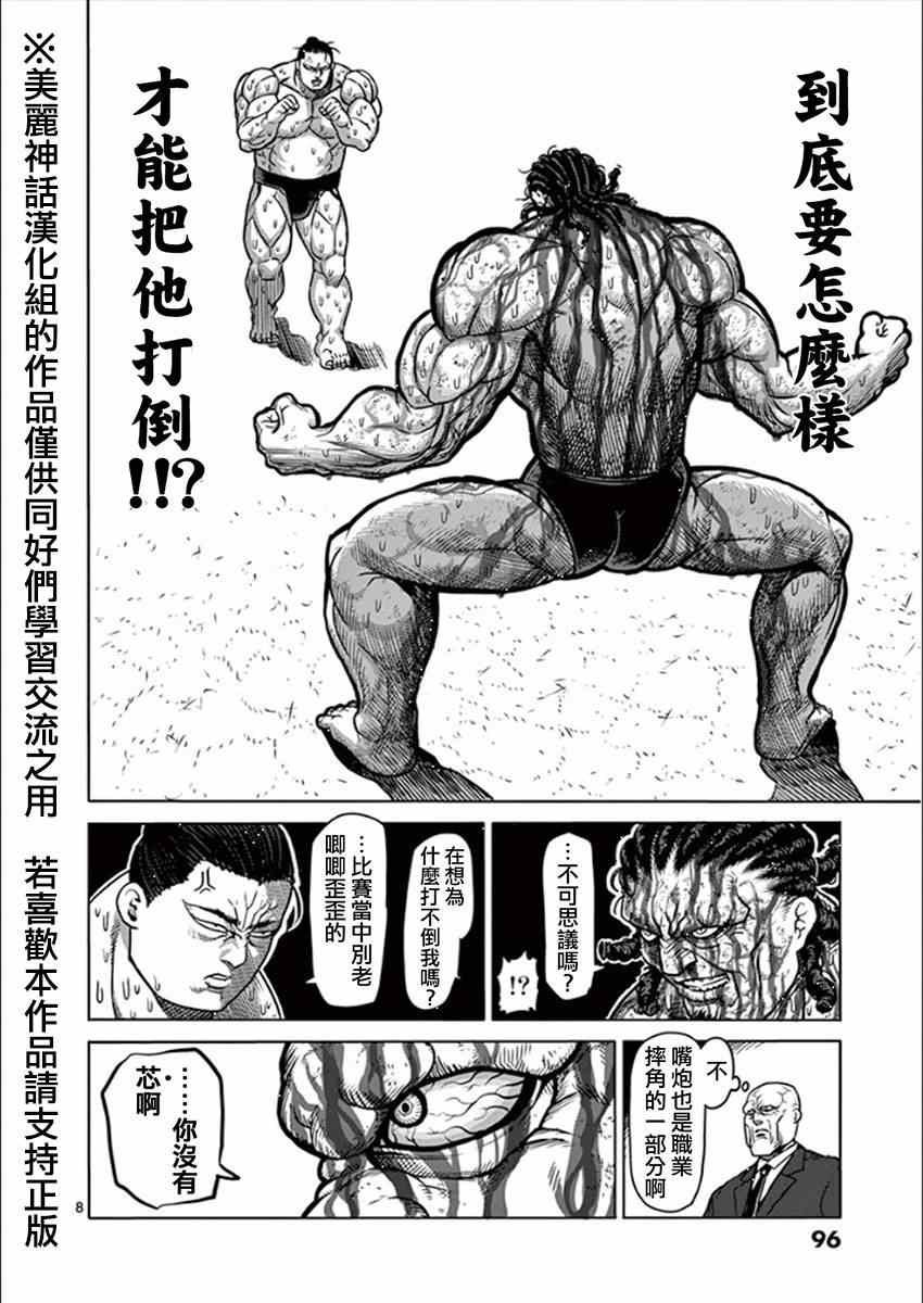 第79话 信念