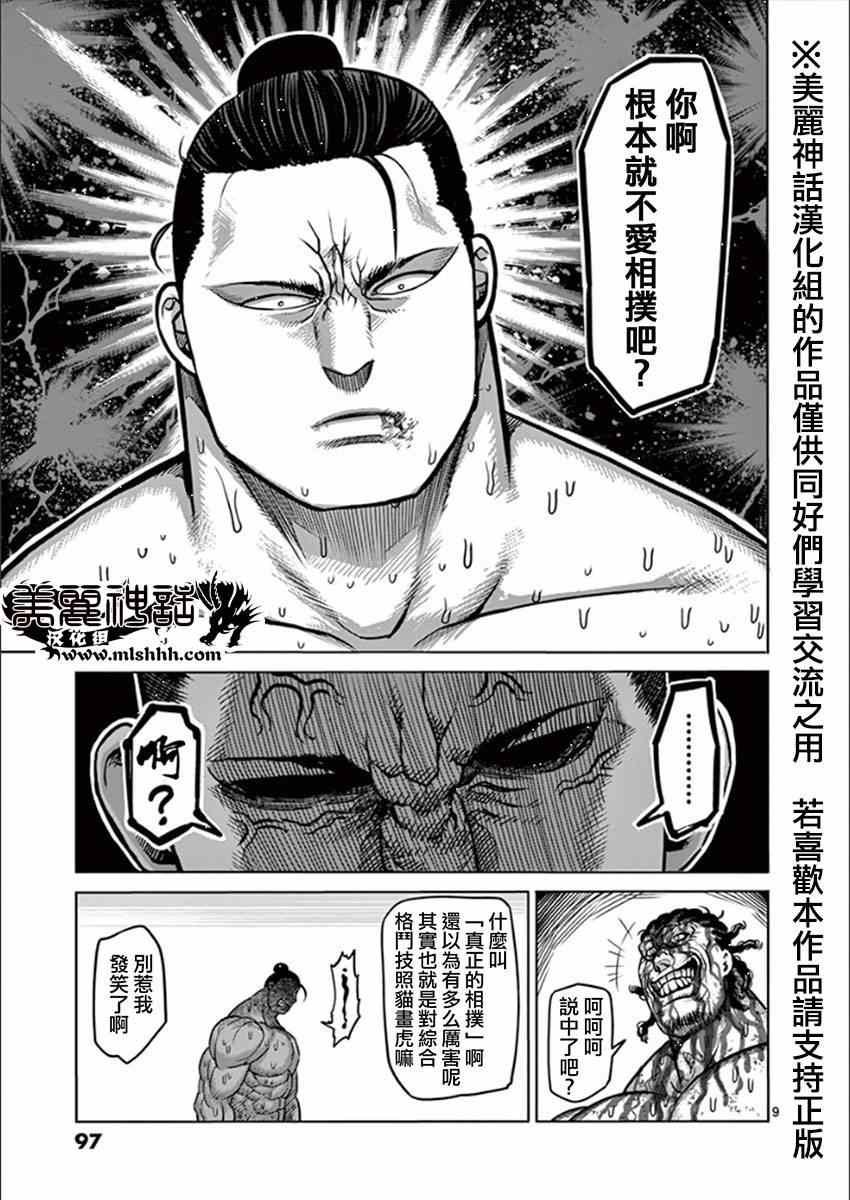 第79话 信念
