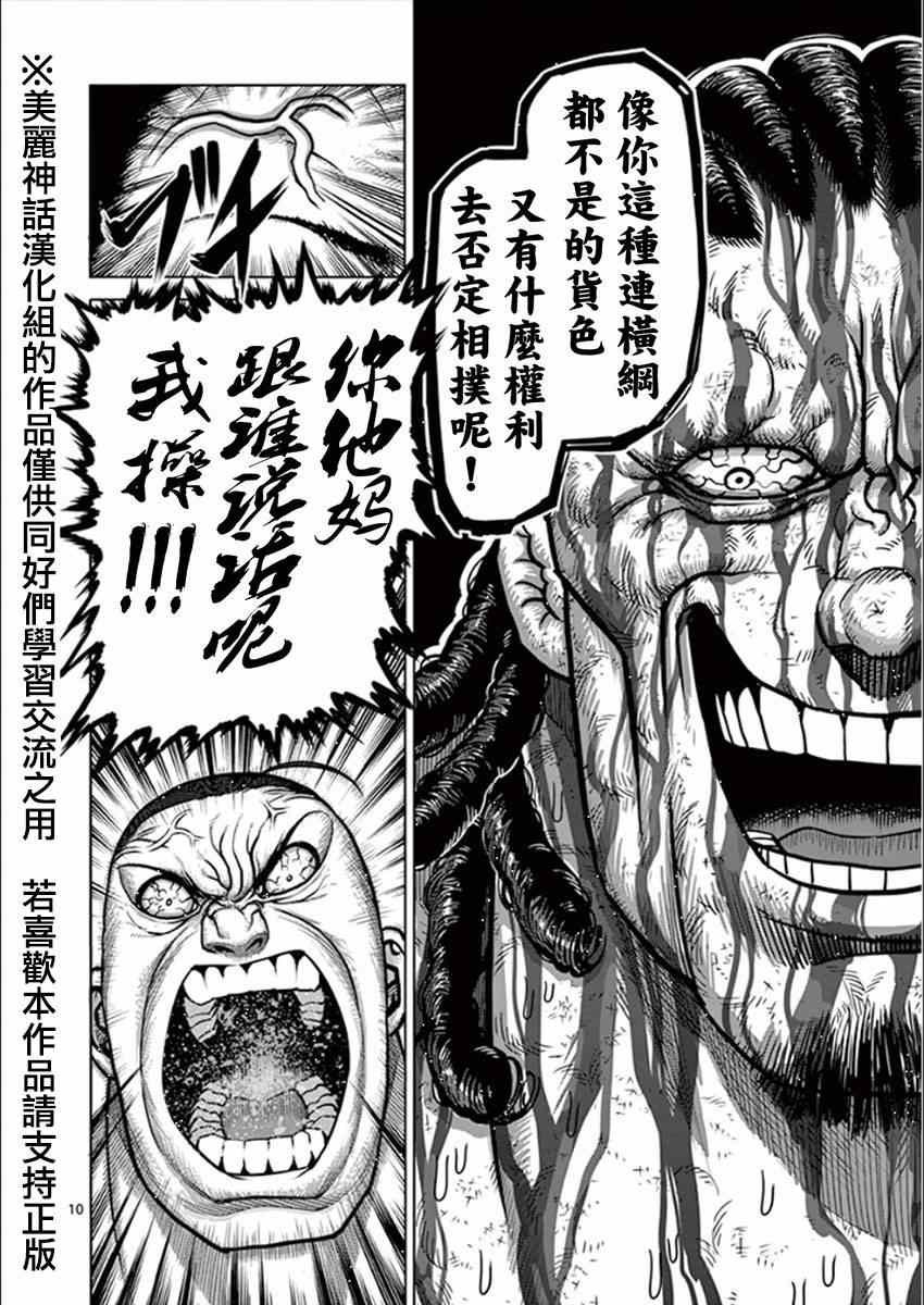 第79话 信念