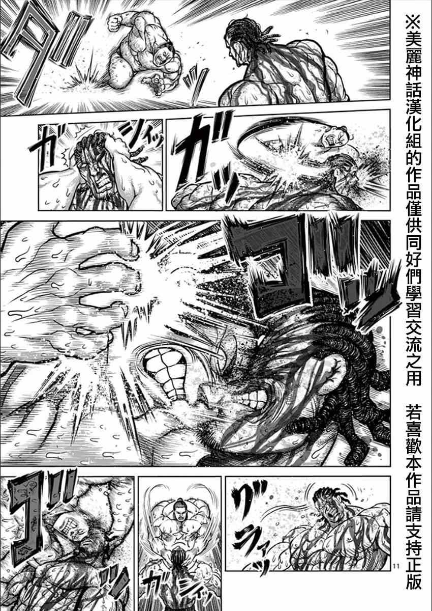 第79话 信念
