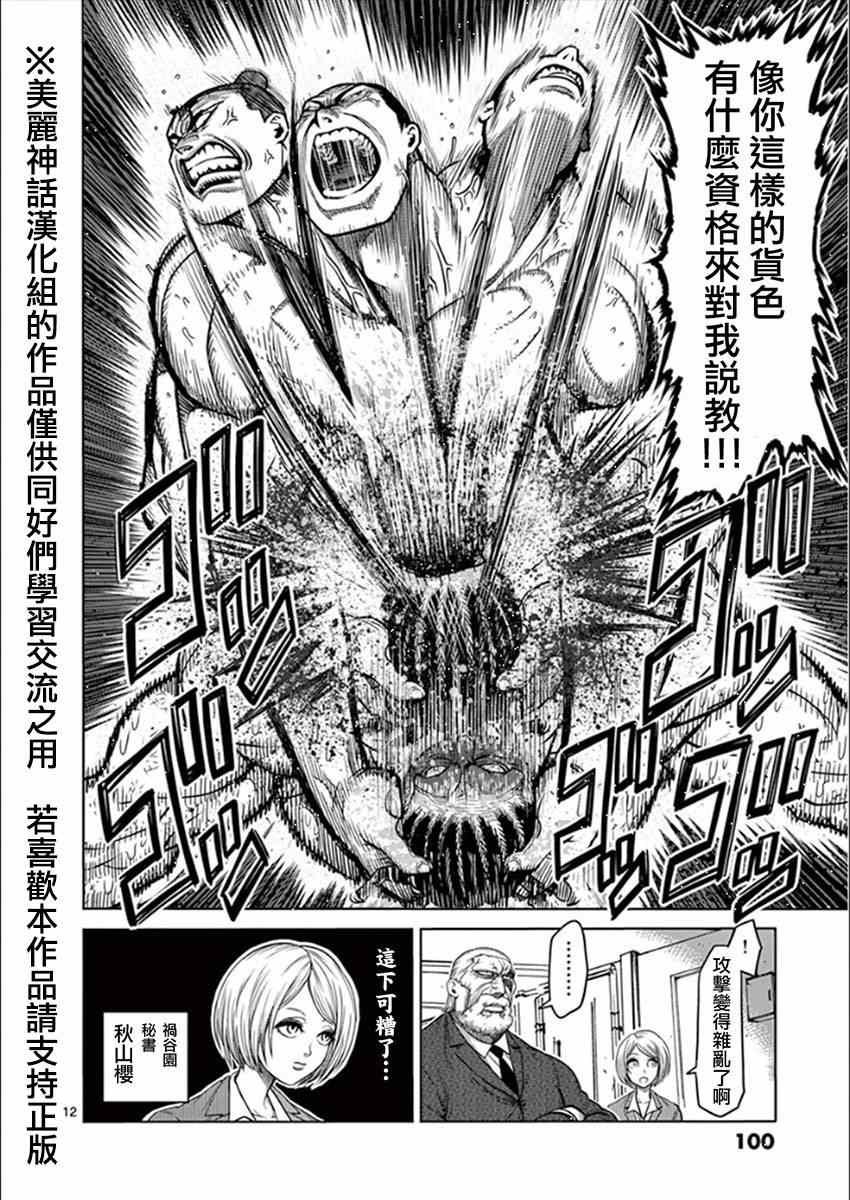 第79话 信念