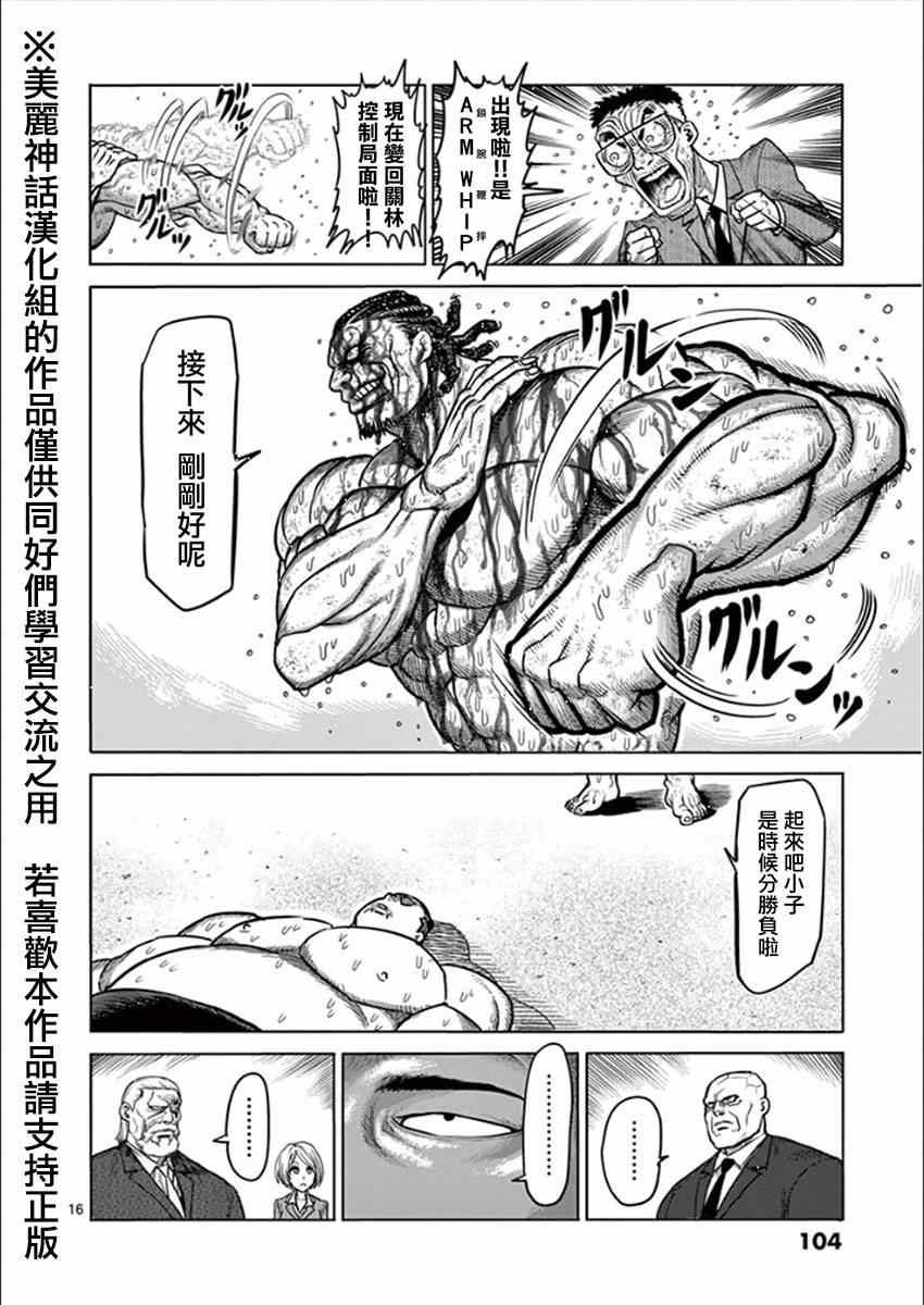 第79话 信念