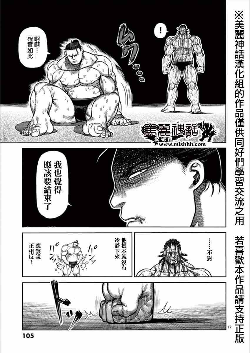 第79话 信念