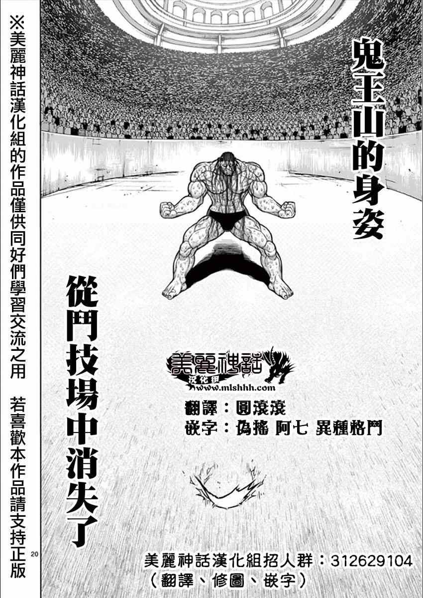 第79话 信念
