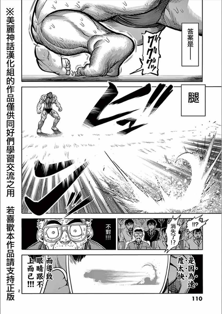 第80话 执念