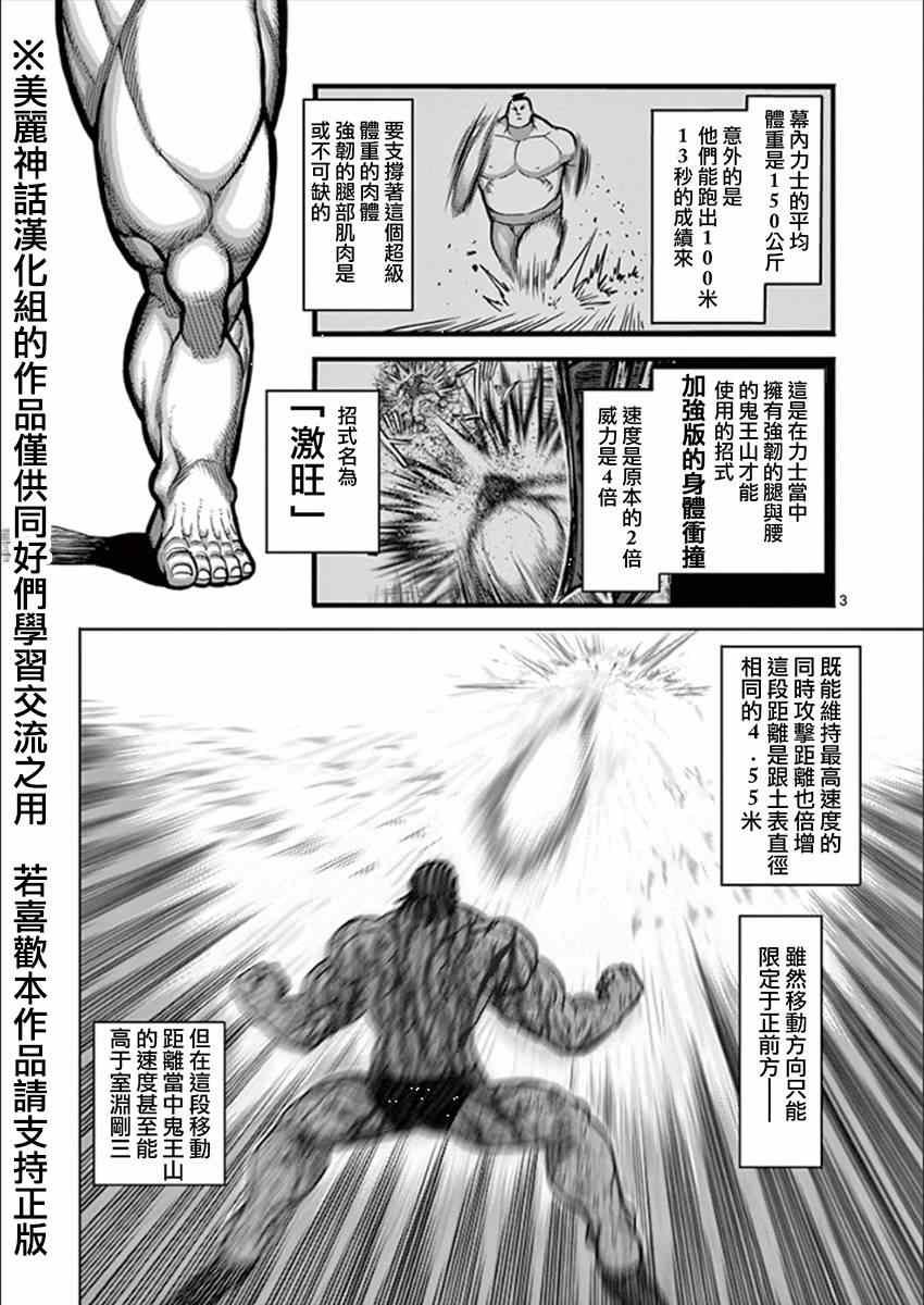 第80话 执念