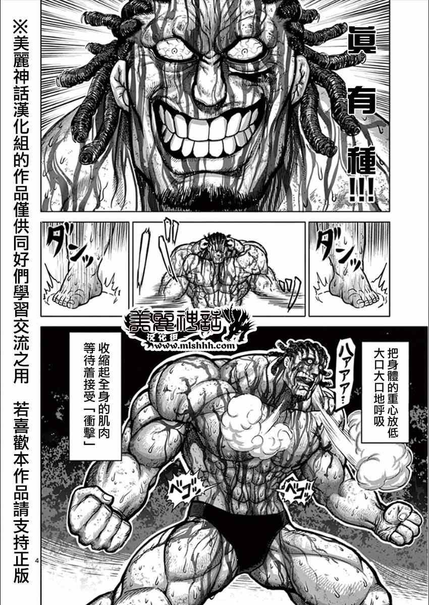 第80话 执念
