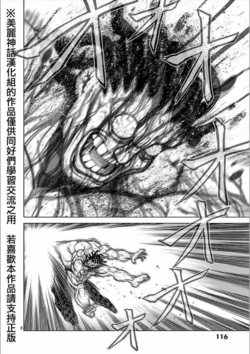 第80话 执念