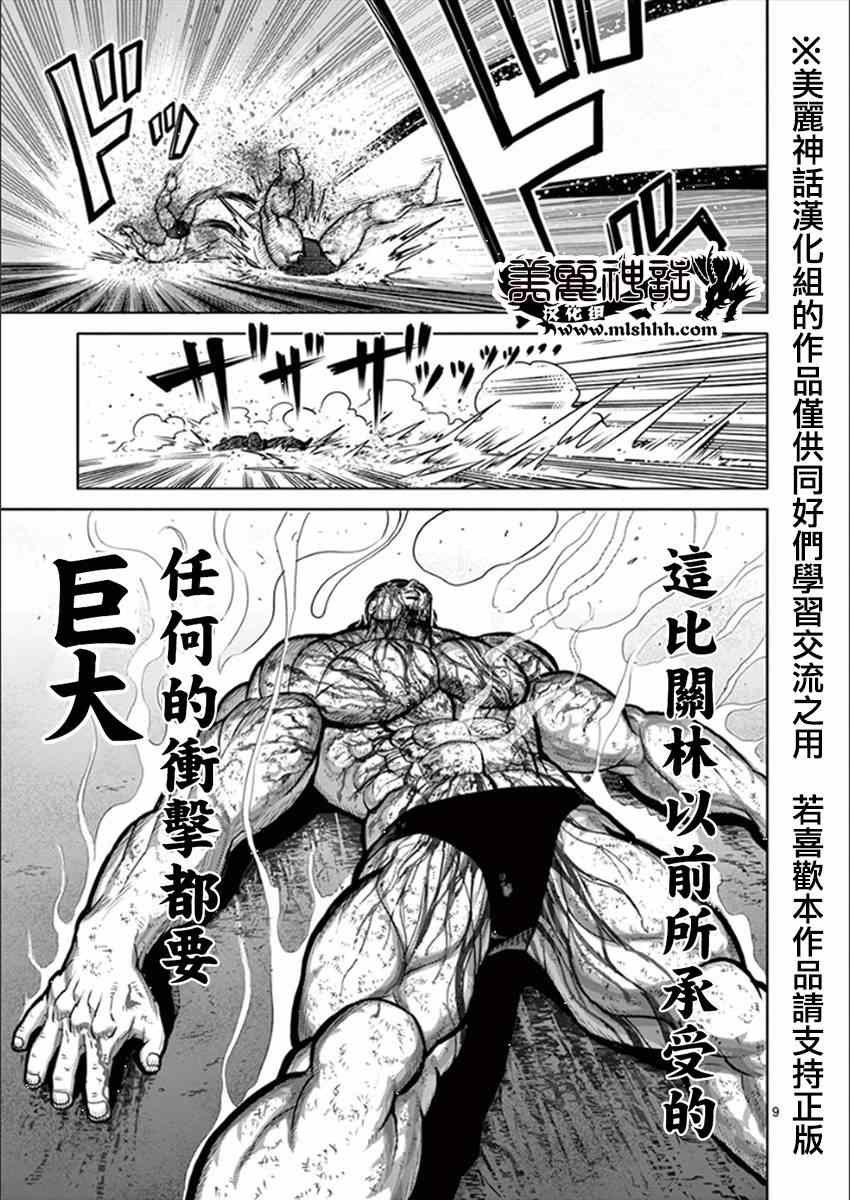 第80话 执念