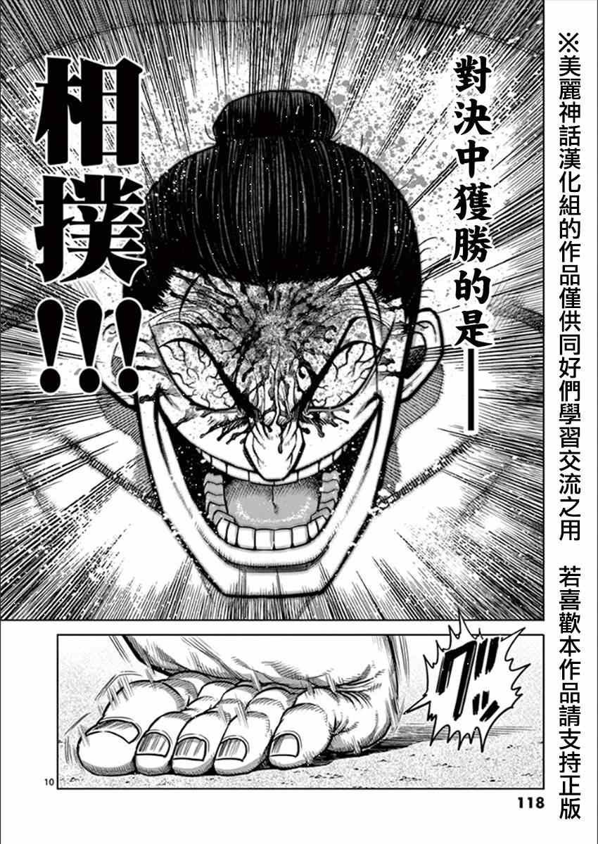 第80话 执念