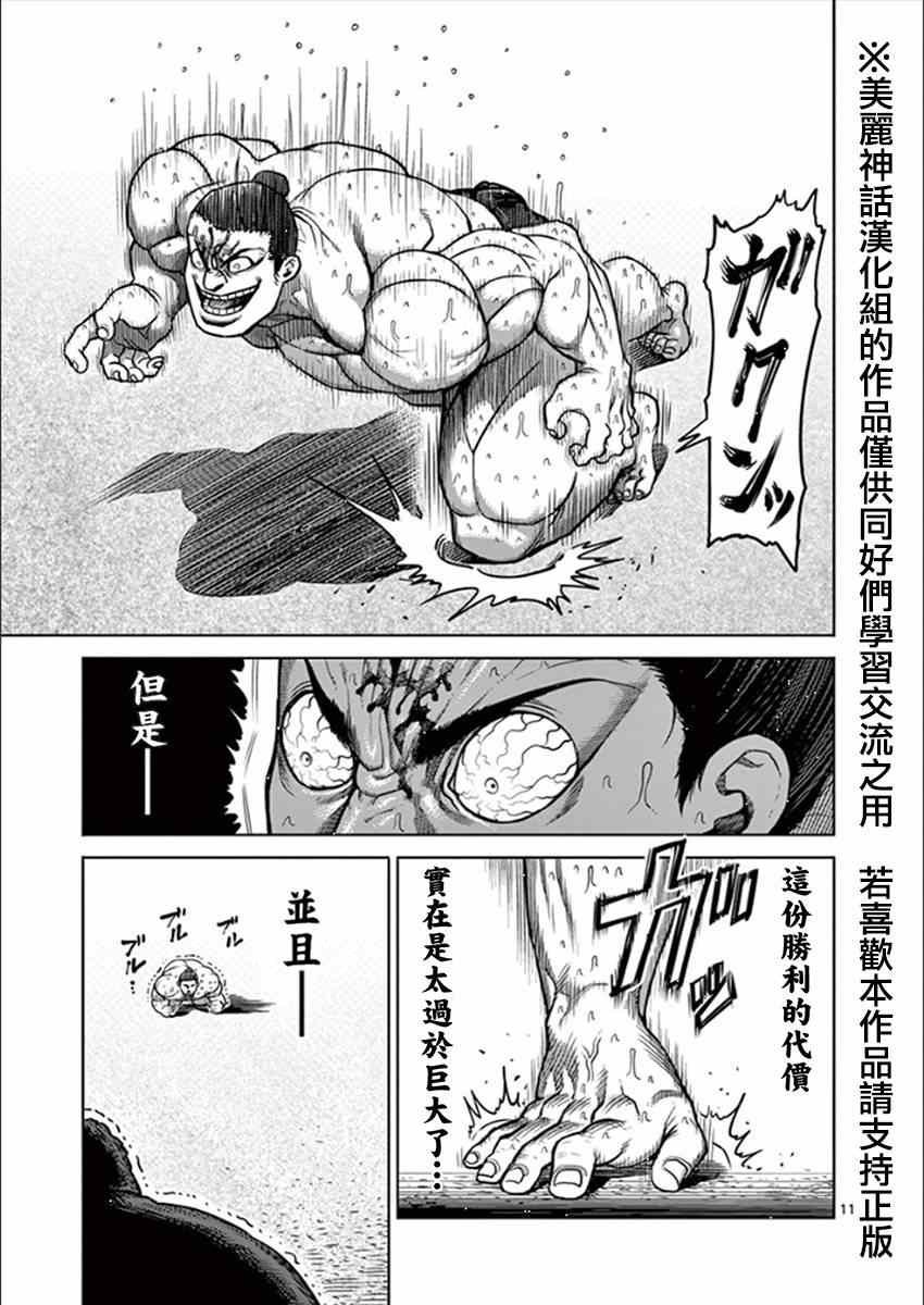 第80话 执念