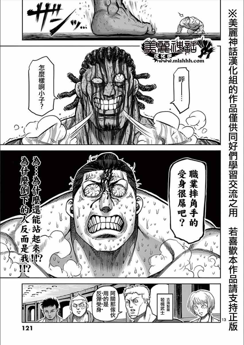 第80话 执念