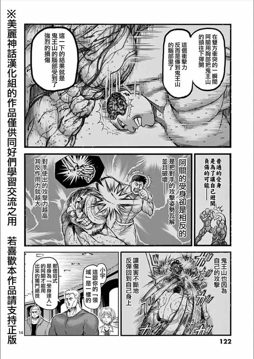 第80话 执念