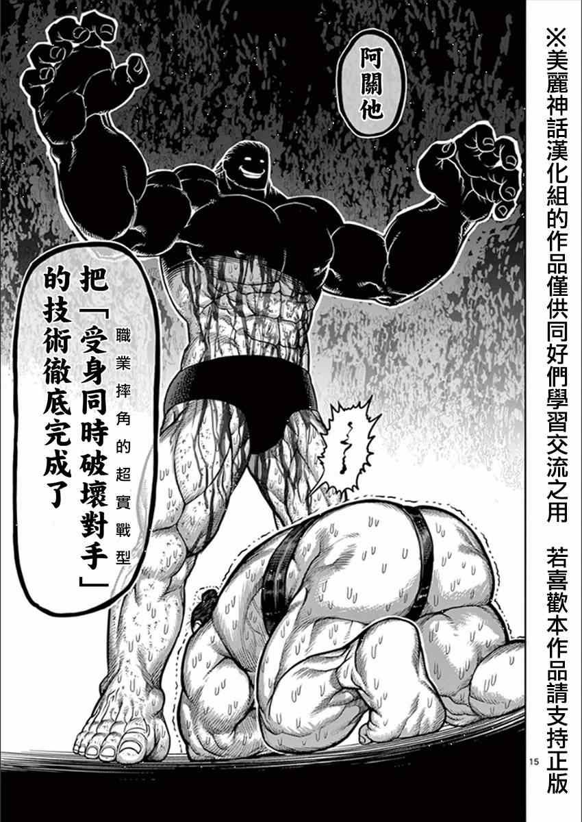 第80话 执念