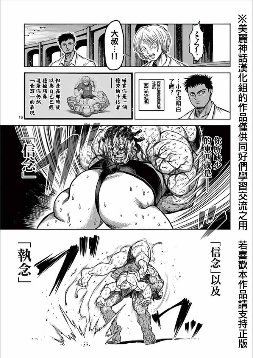 第80话 执念