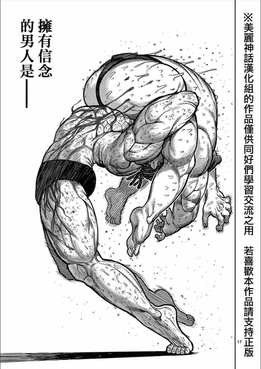 第80话 执念