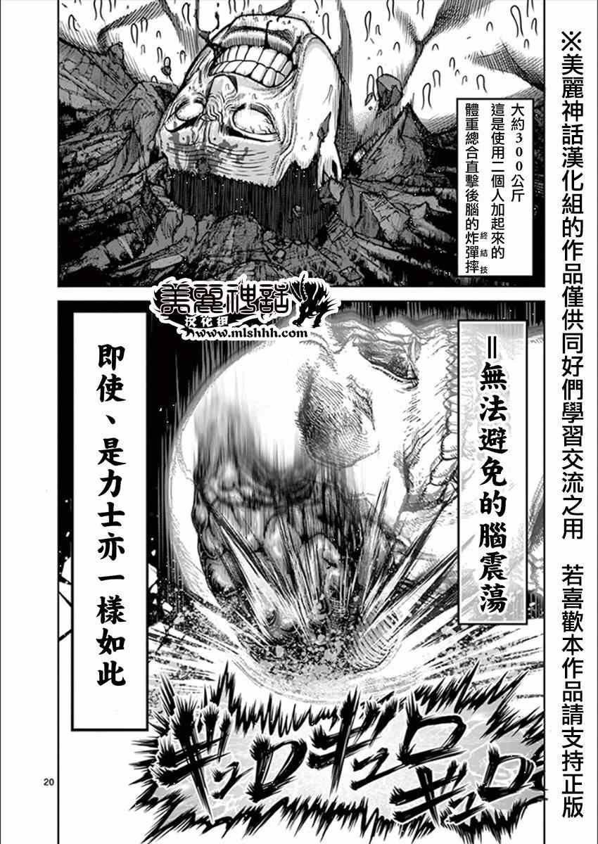 第80话 执念