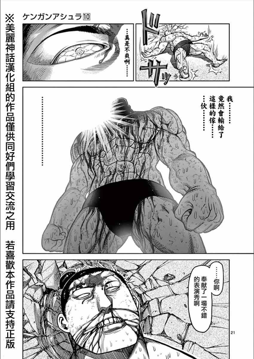 第80话 执念
