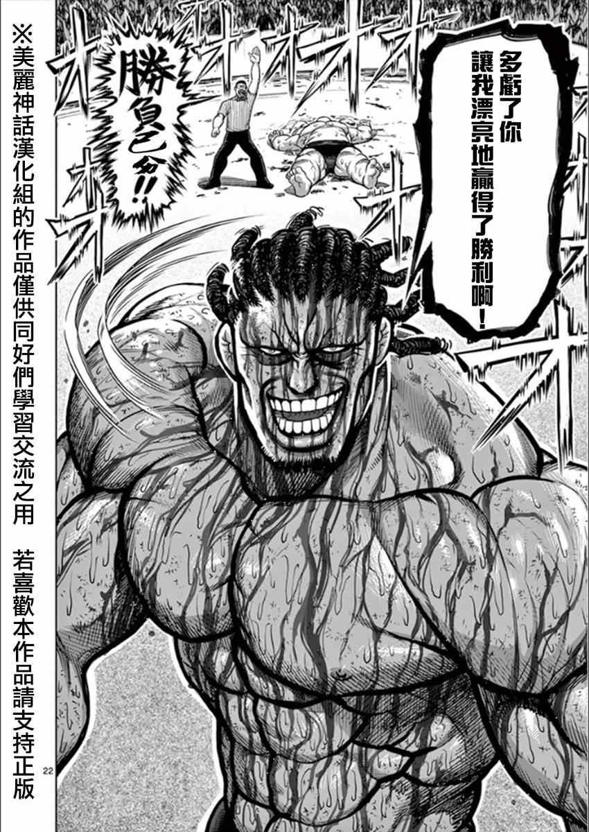 第80话 执念