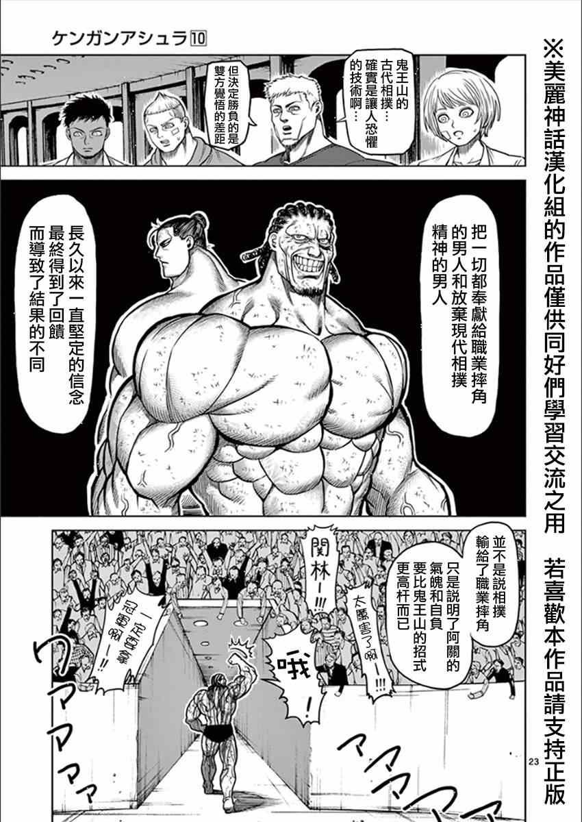 第80话 执念