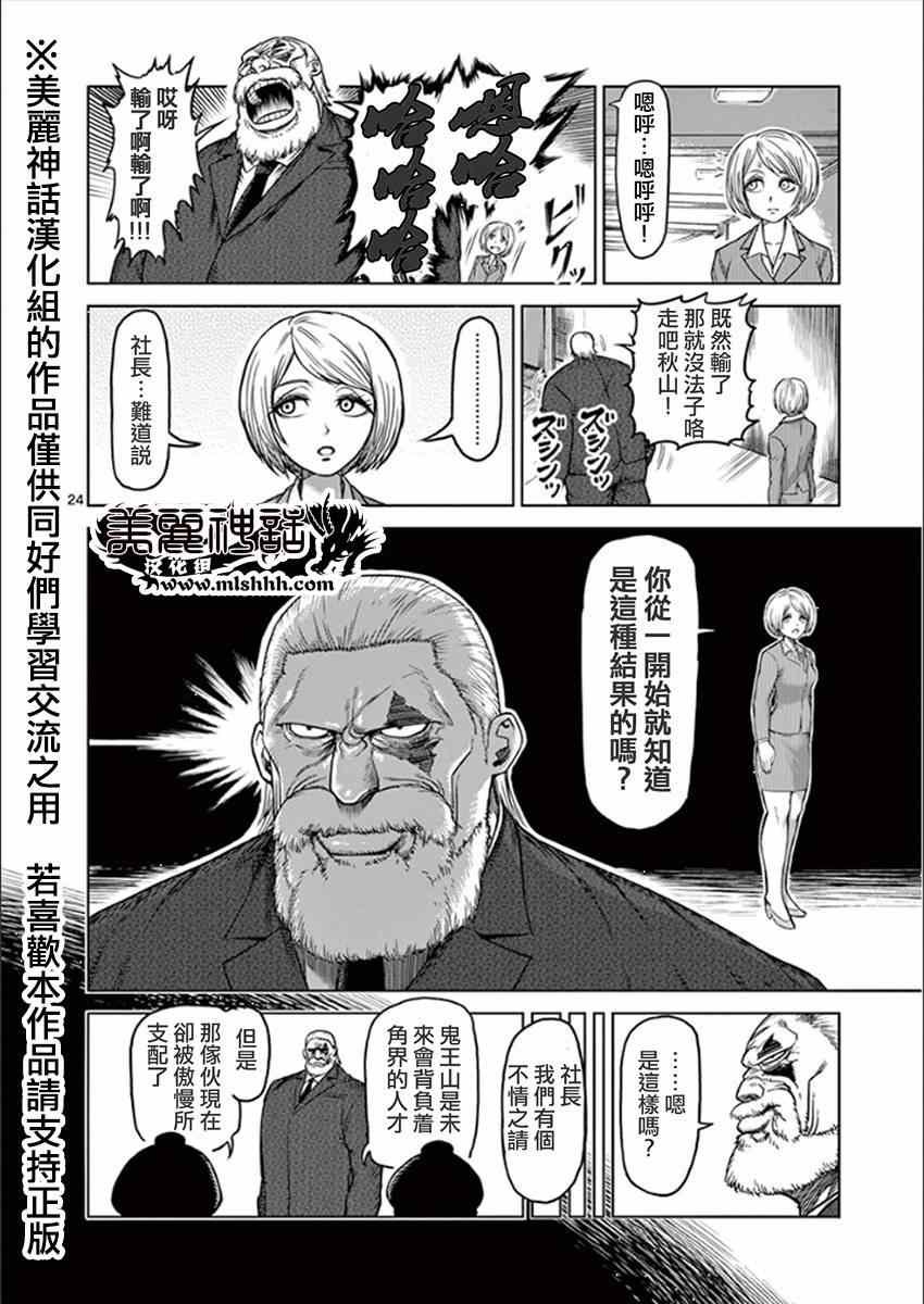 第80话 执念