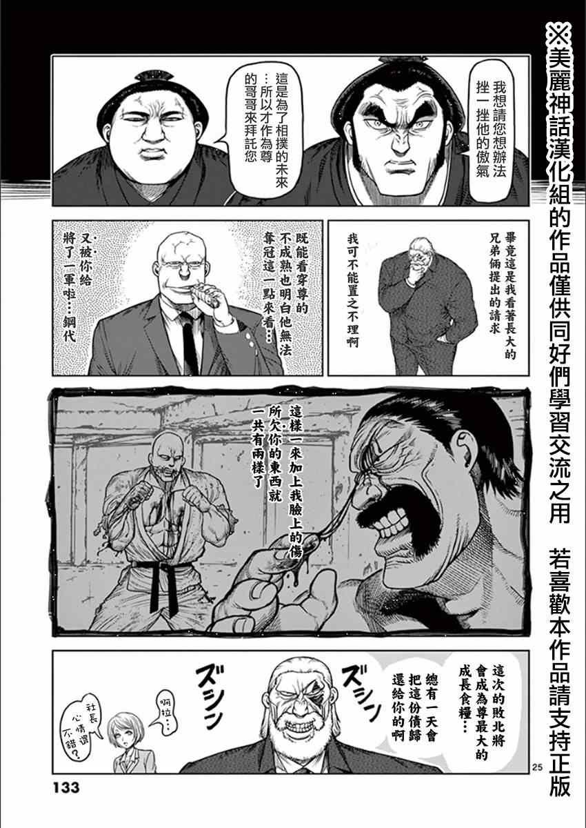 第80话 执念