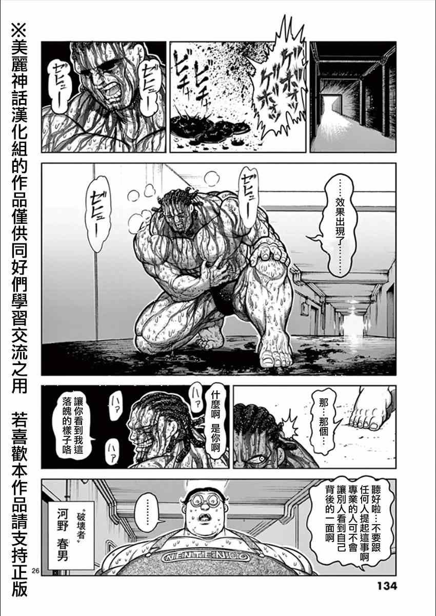 第80话 执念