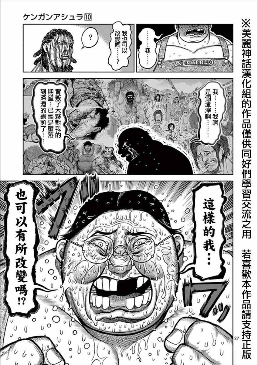 第80话 执念