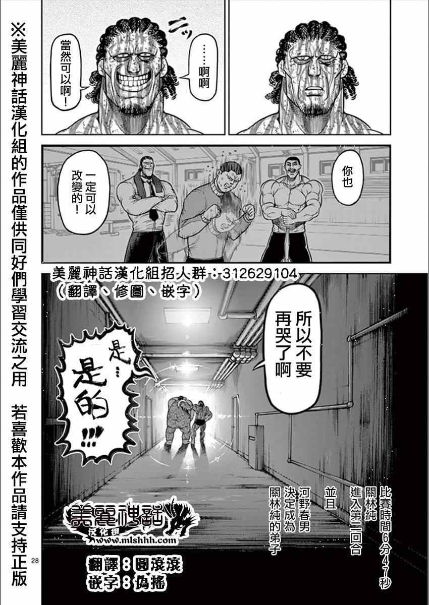 第80话 执念