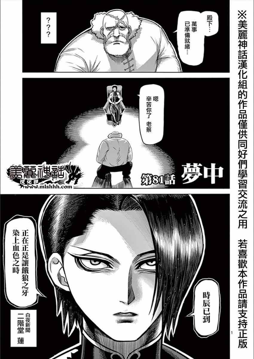 第81话 梦中
