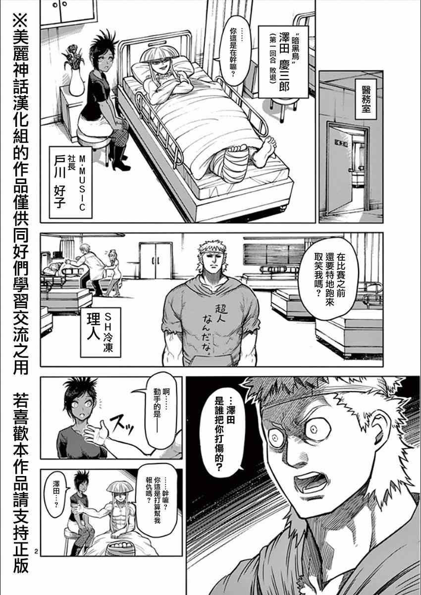 第81话 梦中