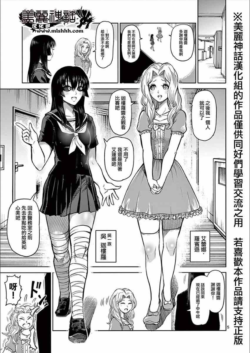第81话 梦中