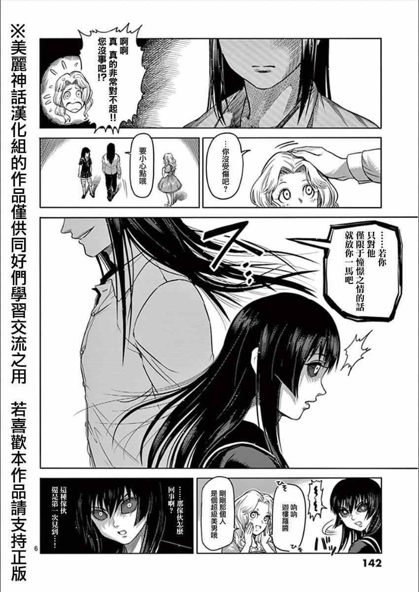 第81话 梦中